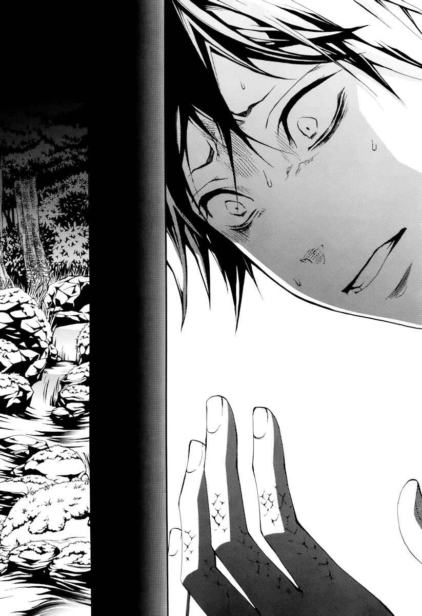 Page 21 Chapter 20 Donten ni Warau