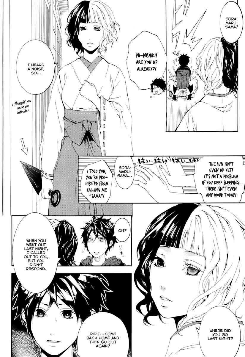 Page 4 Chapter 20 Donten ni Warau