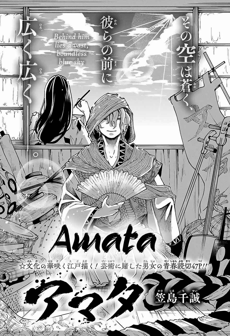 Page 1 Chapter Unknown_5918 Amata