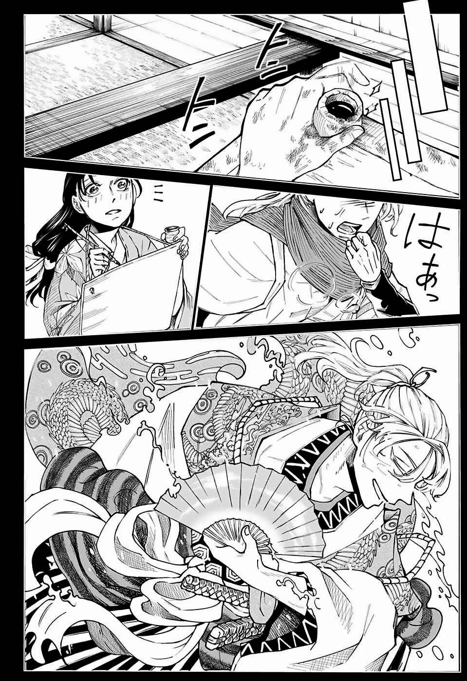 Page 30 Chapter Unknown_5918 Amata