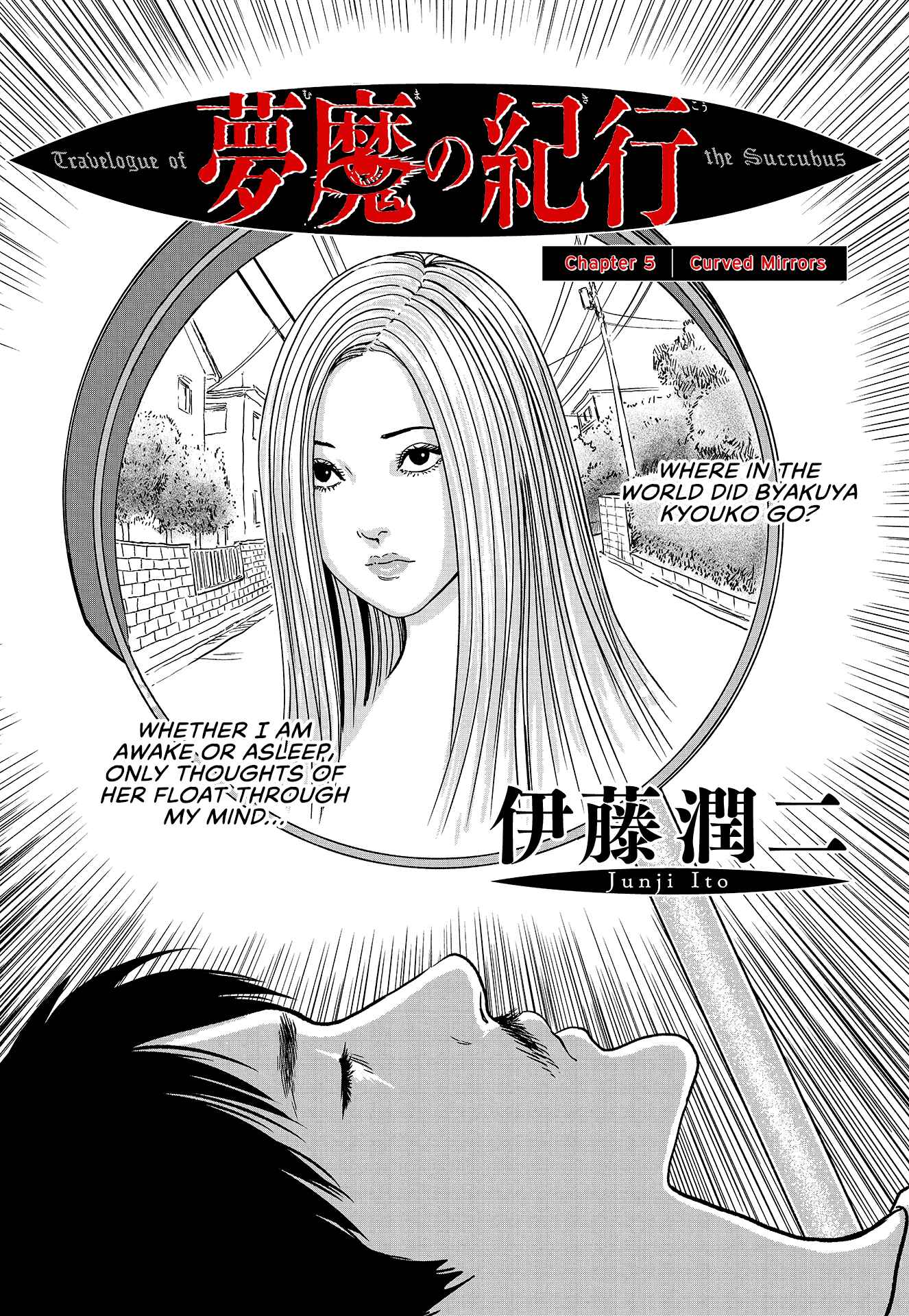 Page 1 Chapter 5 Travelogue of the Succubus