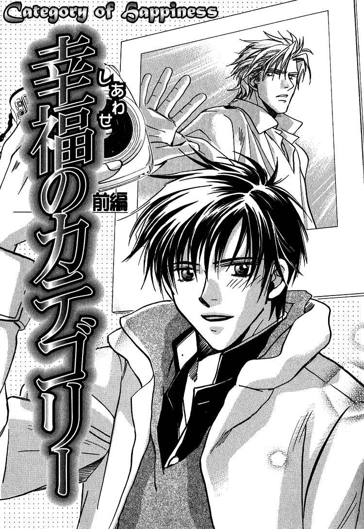 Page 1 Chapter 4 Shiawase no Category