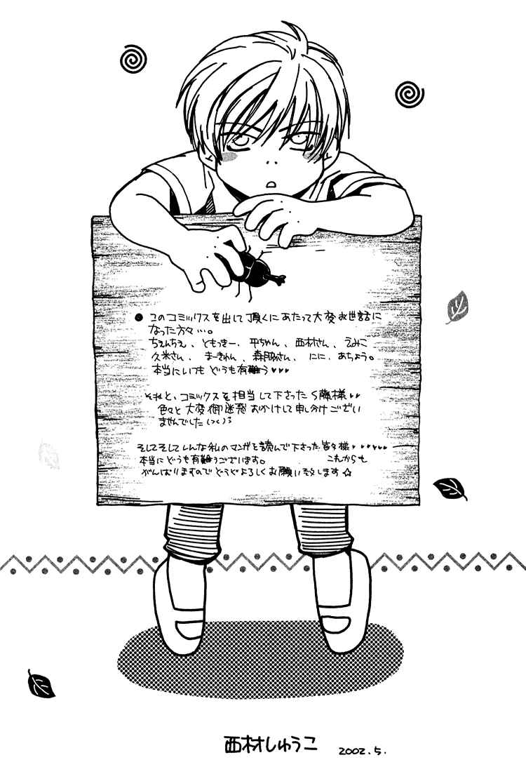 Page 14 Chapter 5.5 Shiawase no Category
