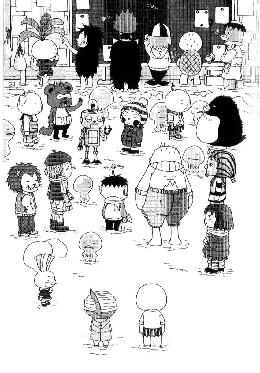 Page 15 Chapter 44 Noramimi
