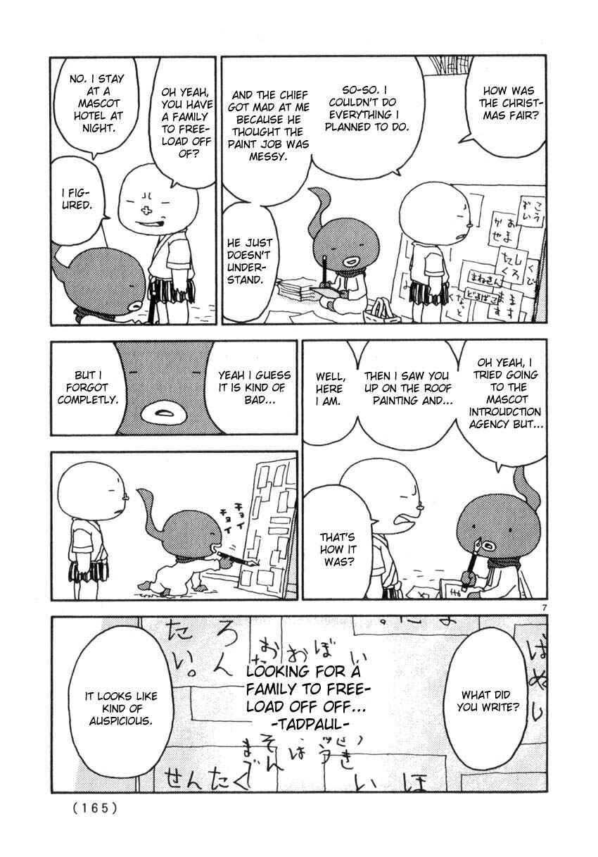 Page 7 Chapter 44 Noramimi