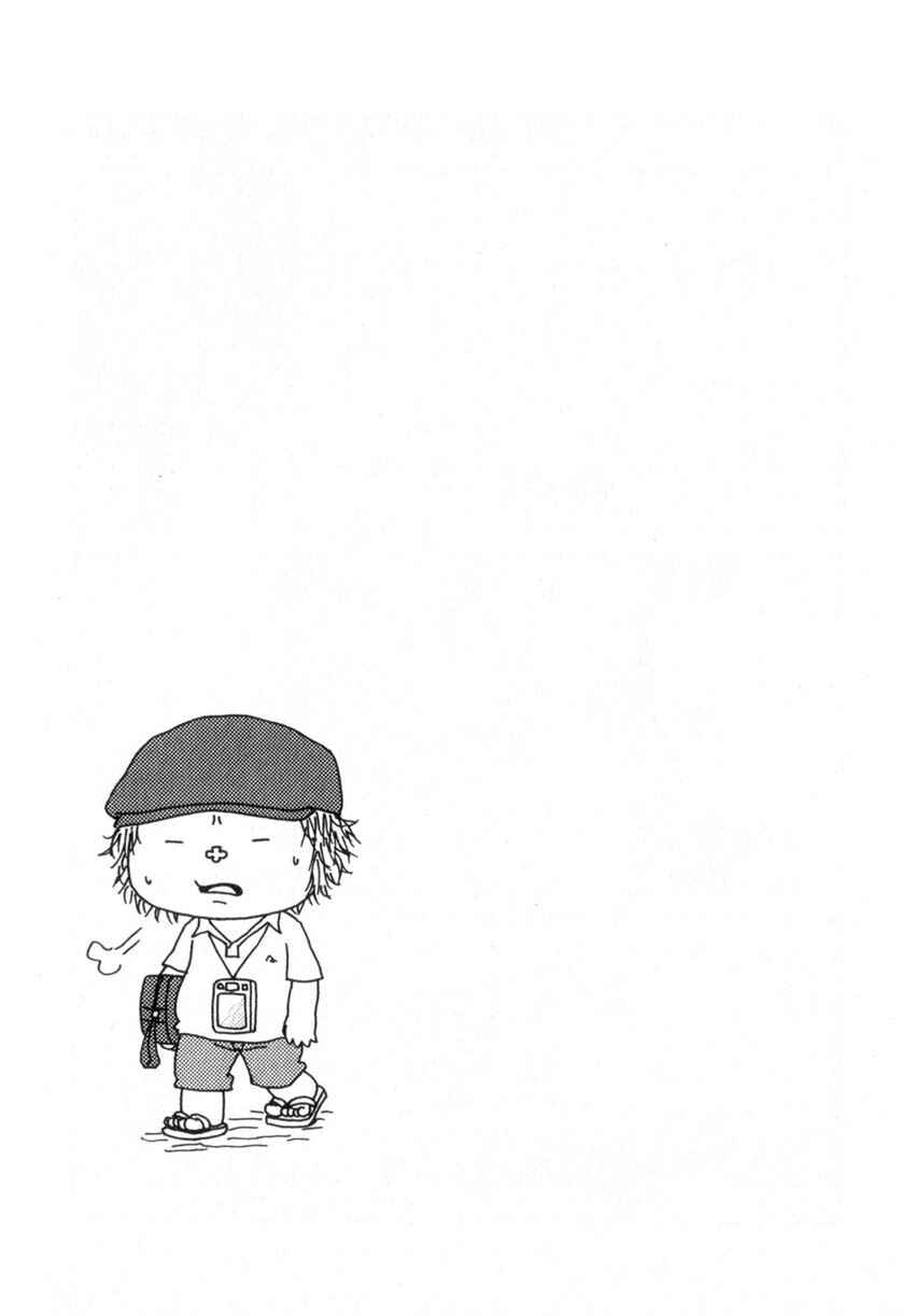 Page 21 Chapter 52 Noramimi
