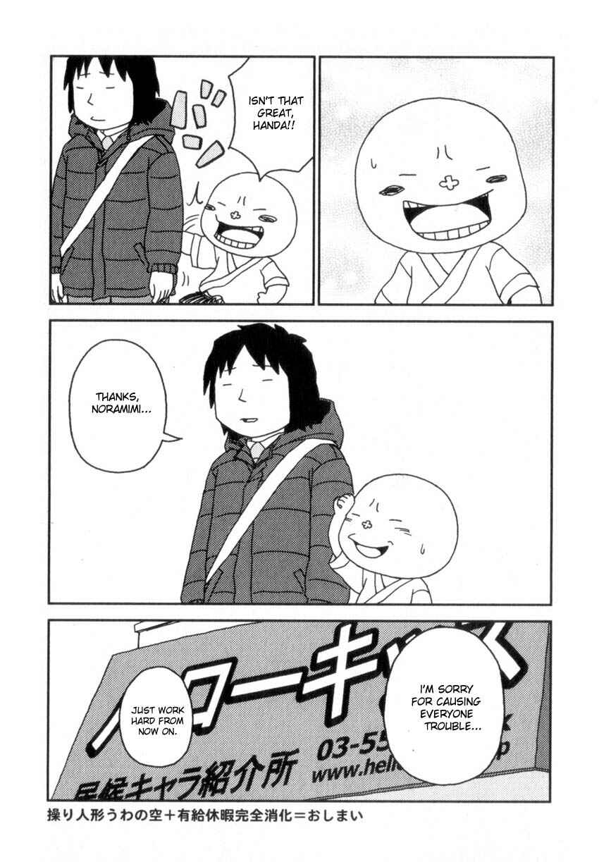 Page 23 Chapter 52 Noramimi