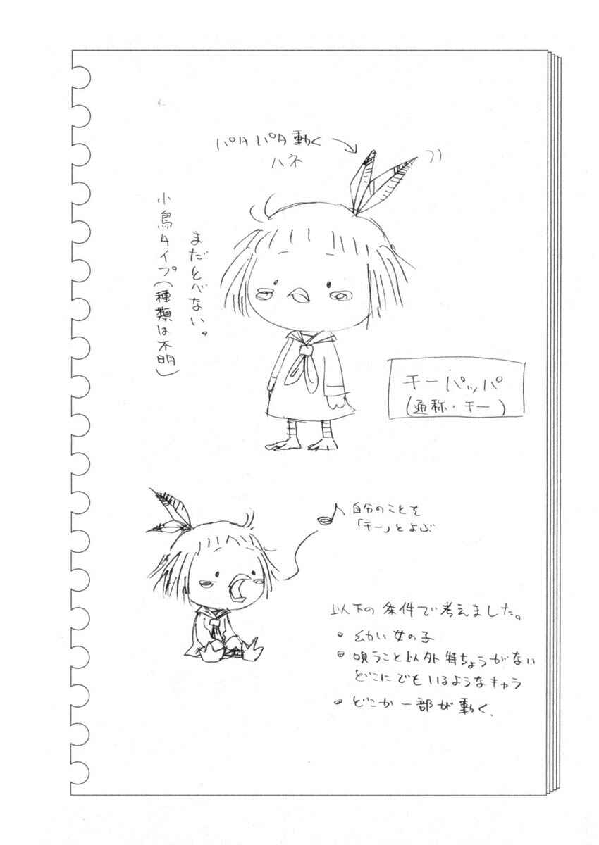 Page 28 Chapter 52 Noramimi