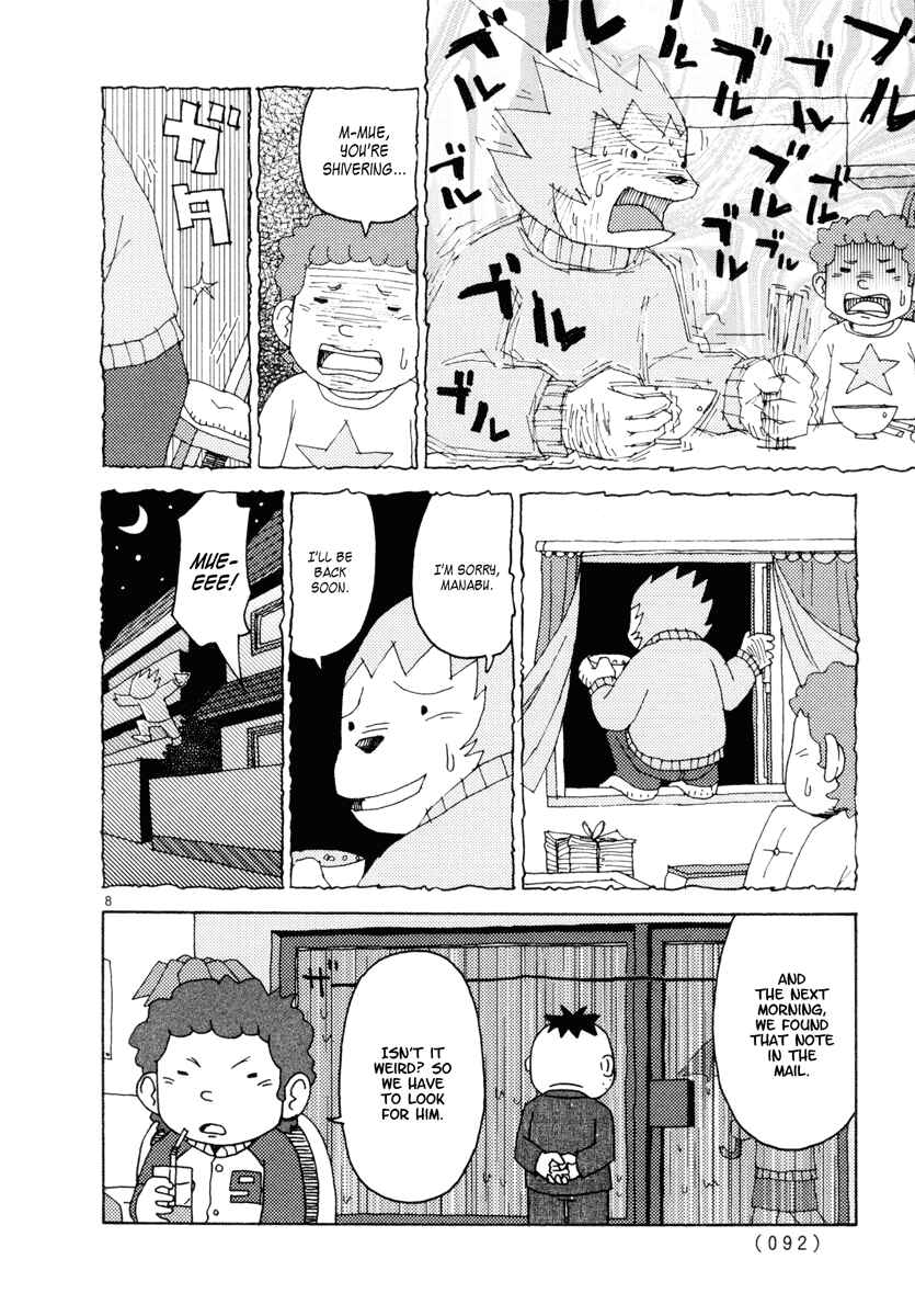 Page 8 Chapter 23 Noramimi
