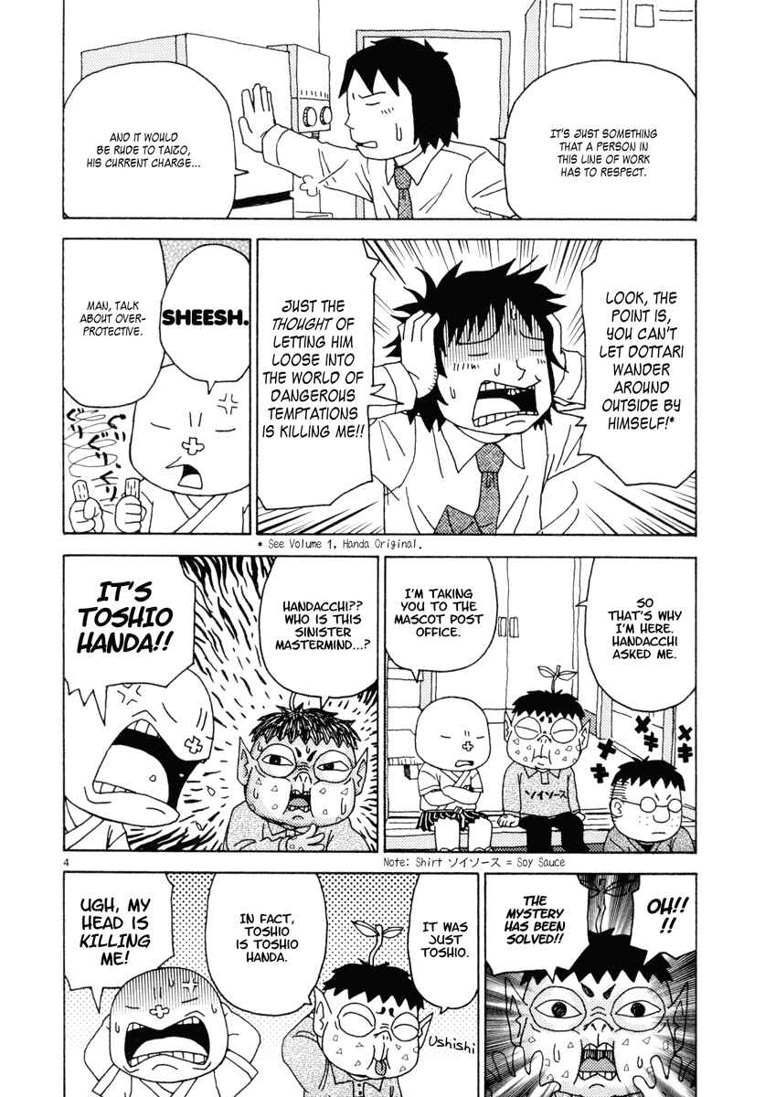 Page 4 Chapter 22 Noramimi