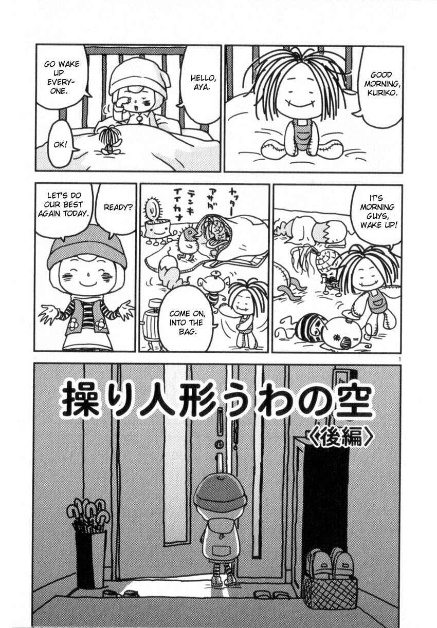 Page 1 Chapter 51 Noramimi