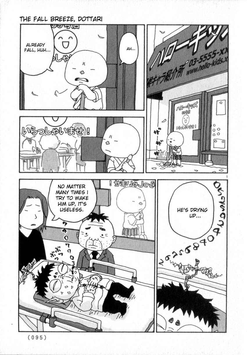 Page 1 Chapter 49 Noramimi