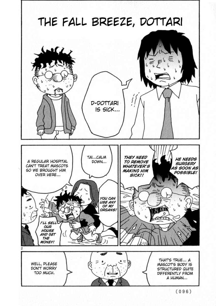 Page 2 Chapter 49 Noramimi