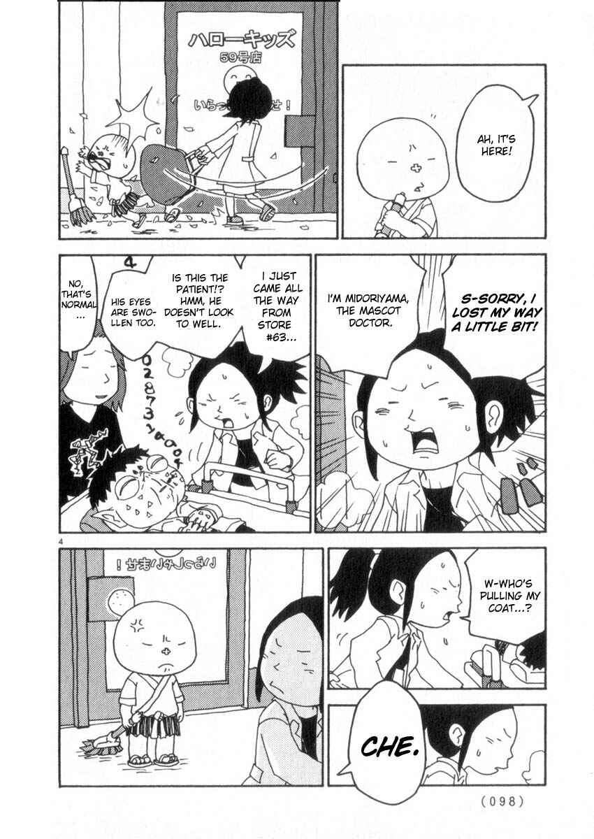 Page 4 Chapter 49 Noramimi