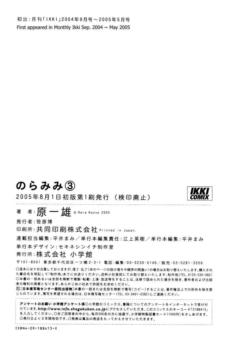 Page 23 Chapter 27 Noramimi