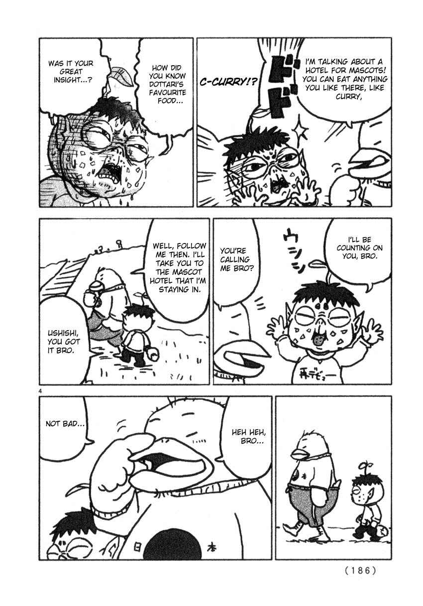 Page 5 Chapter 44.5 Noramimi