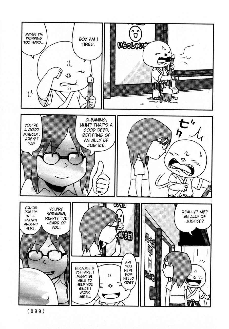 Page 1 Chapter 65 Noramimi