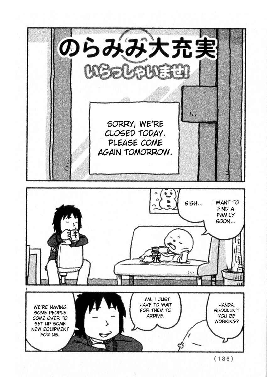 Page 28 Chapter 60 Noramimi