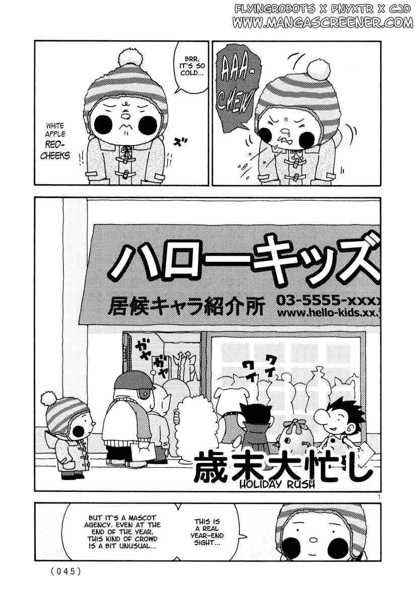 Page 1 Chapter 12 Noramimi
