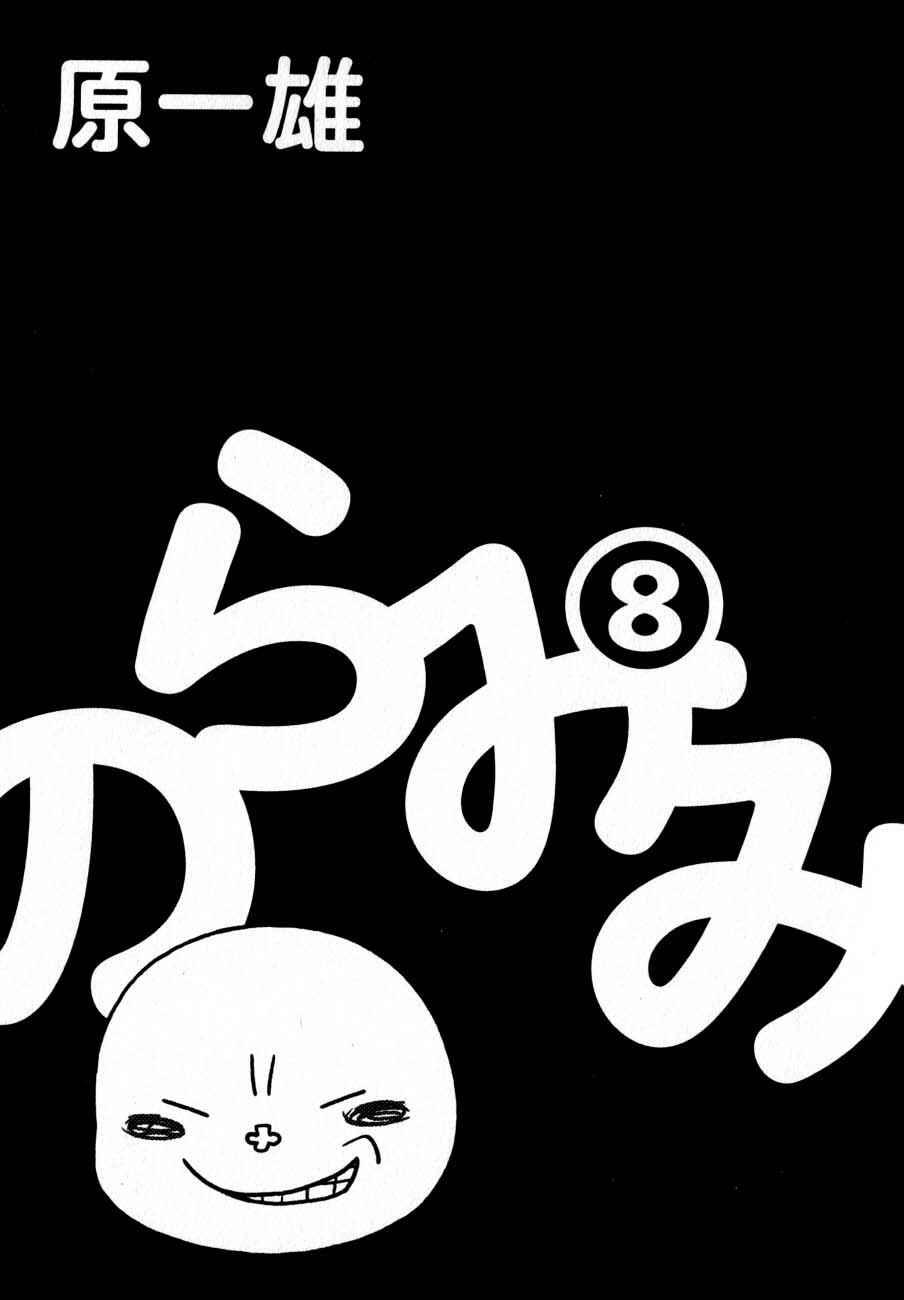 Page 2 Chapter 61 Noramimi