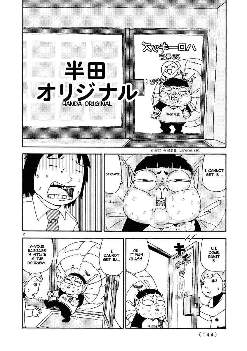 Page 2 Chapter 8 Noramimi