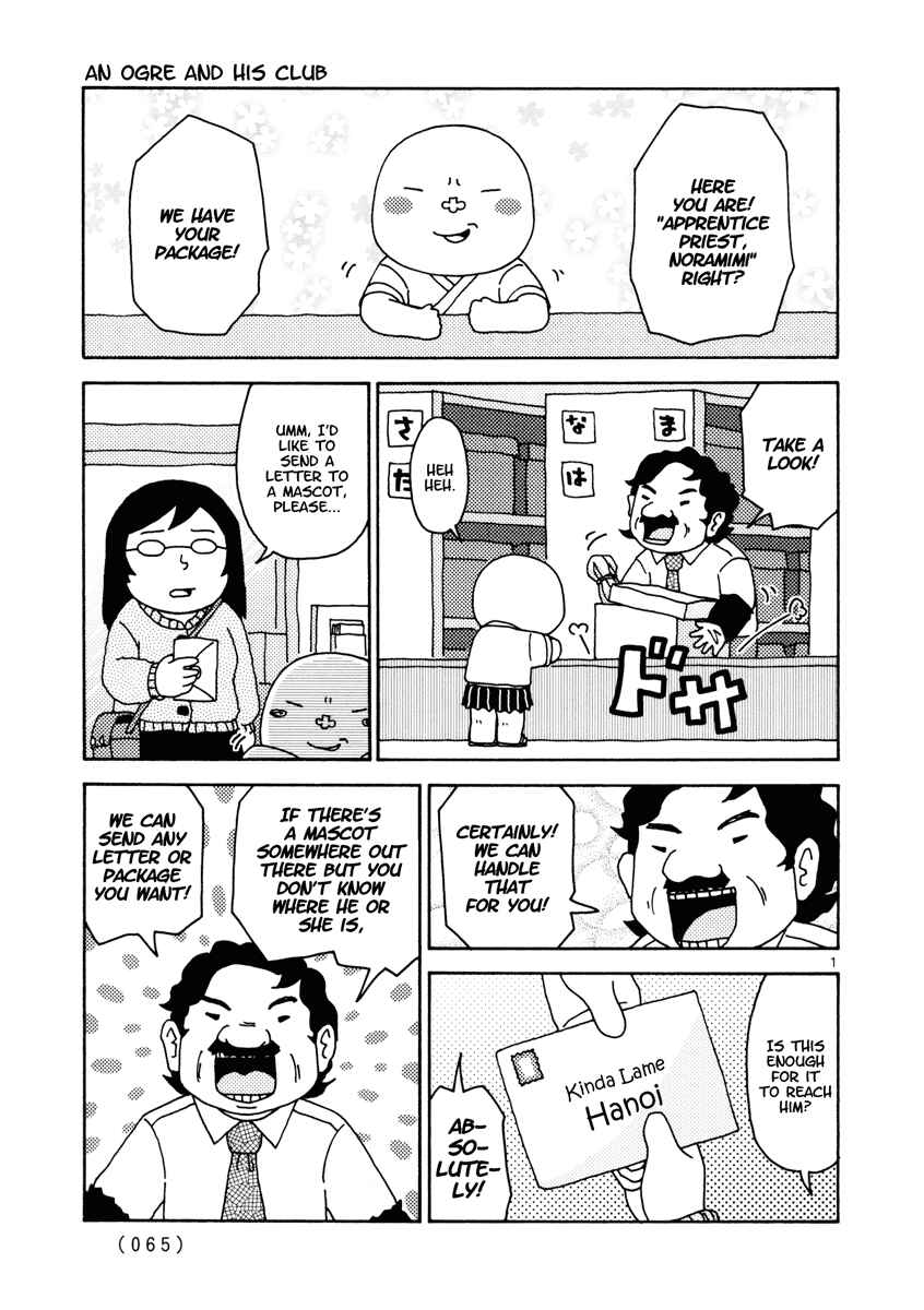 Page 1 Chapter 13 Noramimi