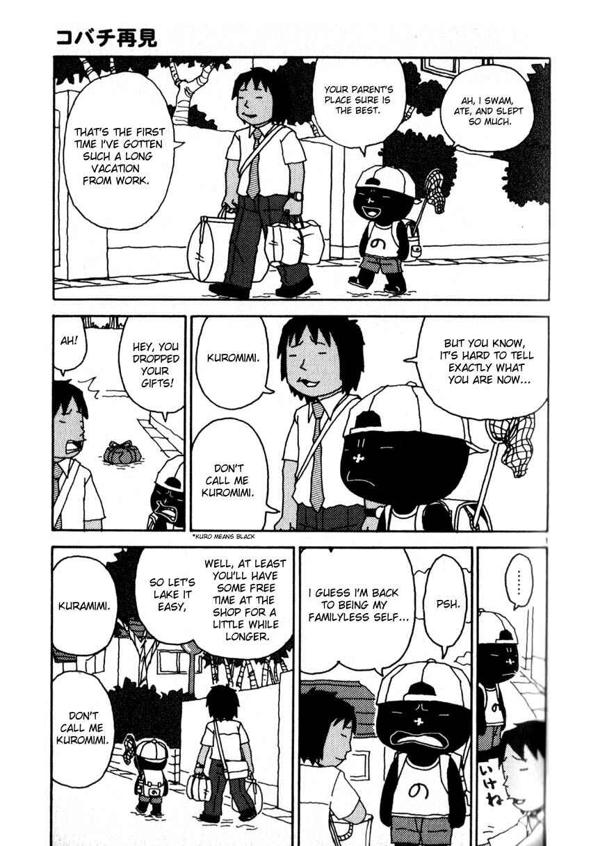 Page 1 Chapter 40 Noramimi