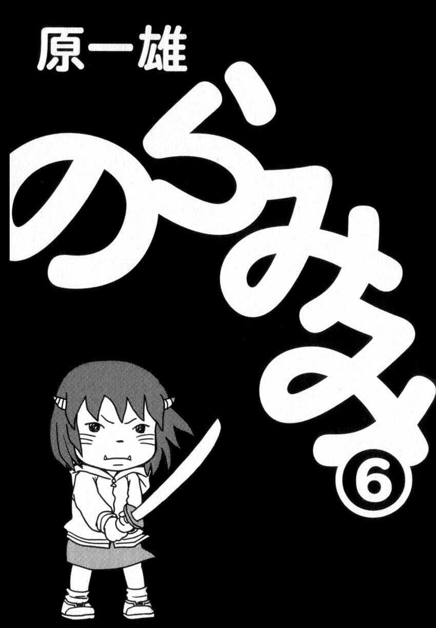 Page 2 Chapter 45 Noramimi
