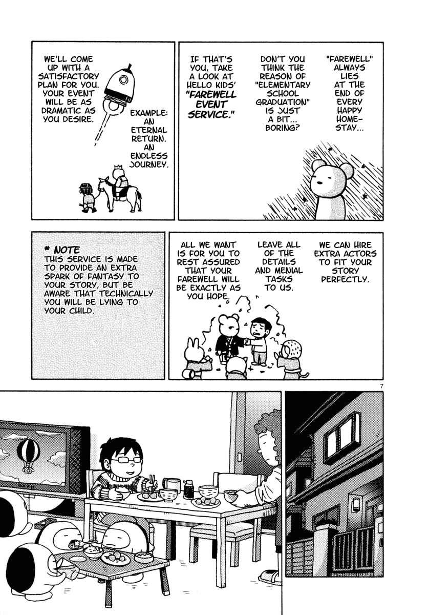 Page 7 Chapter 25 Noramimi