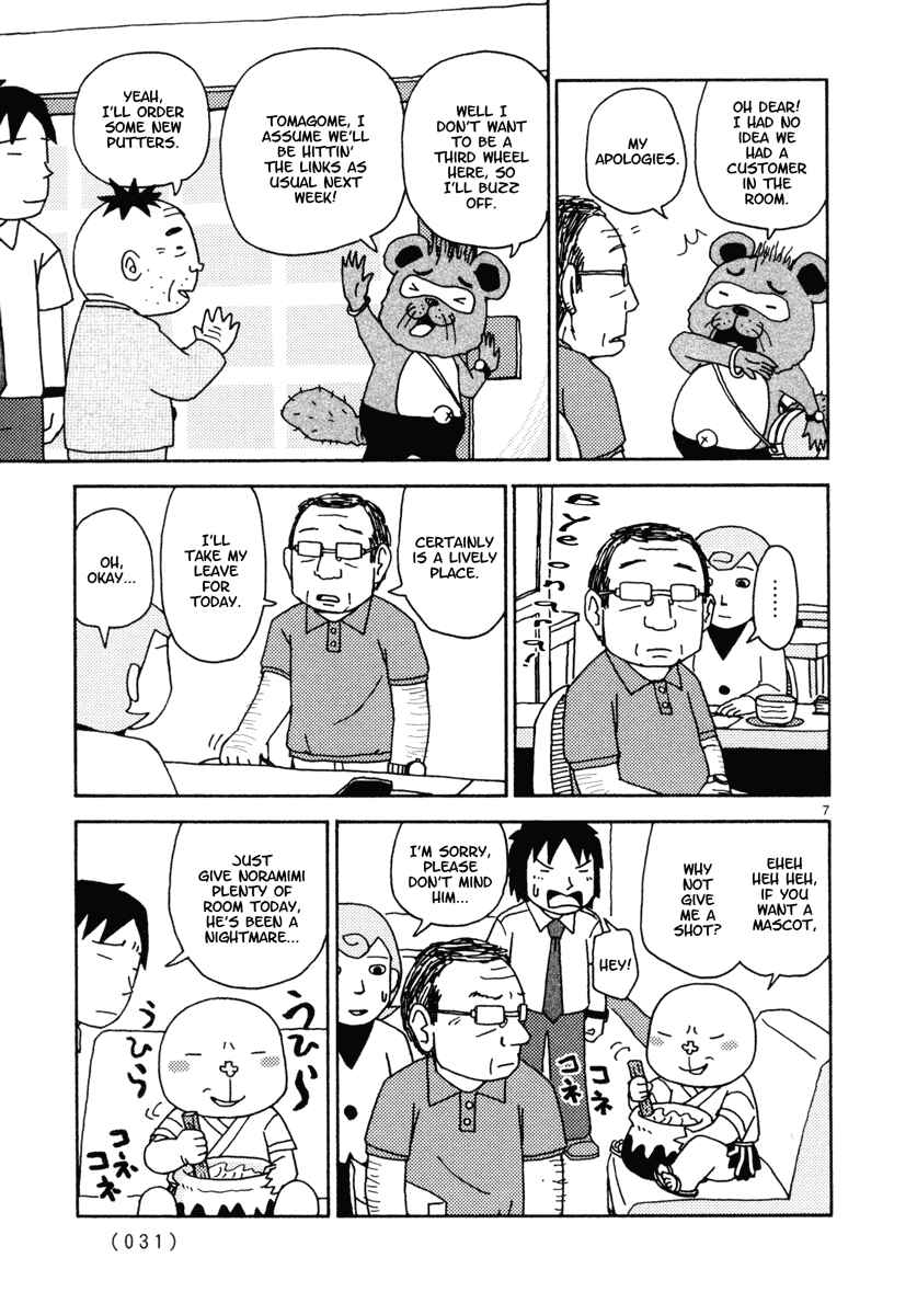 Page 7 Chapter 20 Noramimi
