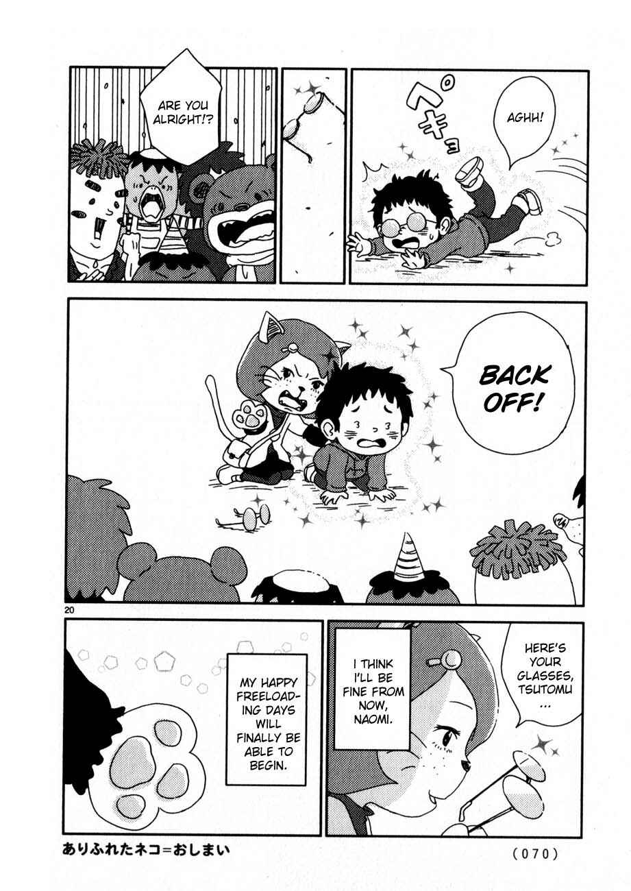 Page 20 Chapter 63 Noramimi