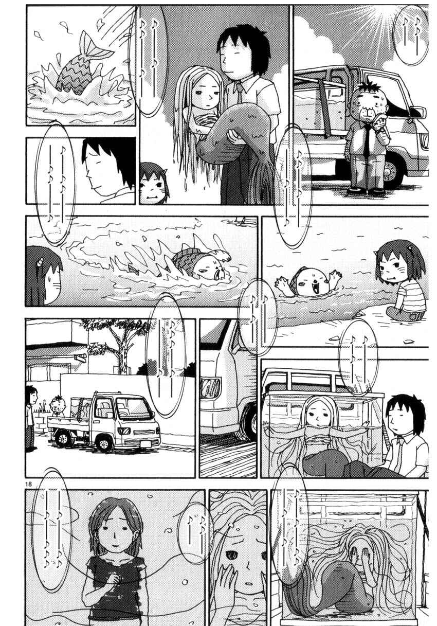 Page 18 Chapter 39 Noramimi