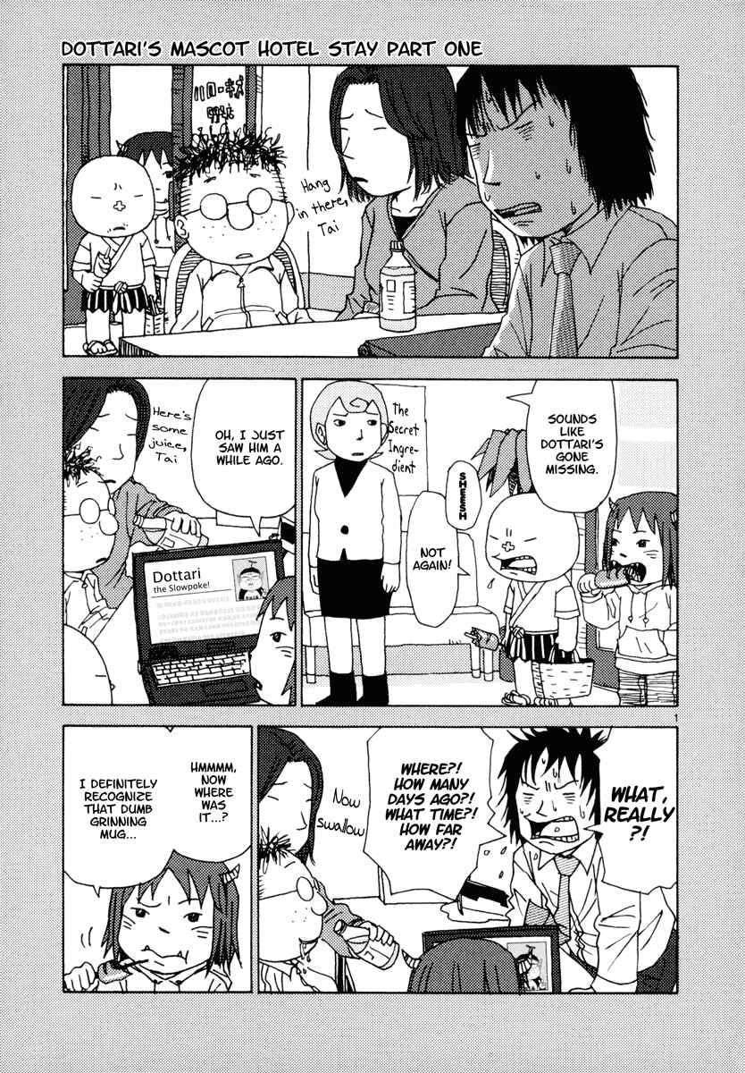 Page 1 Chapter 33 Noramimi