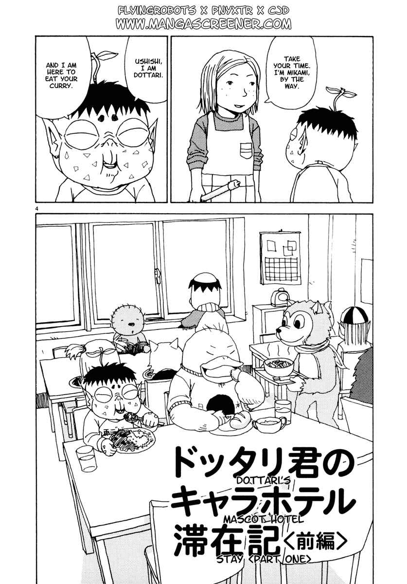 Page 4 Chapter 33 Noramimi