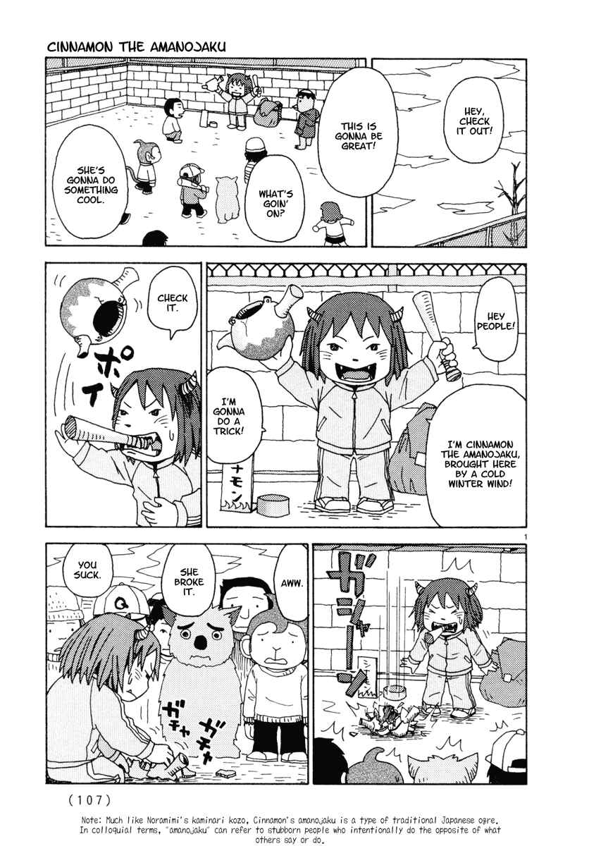 Page 1 Chapter 24 Noramimi