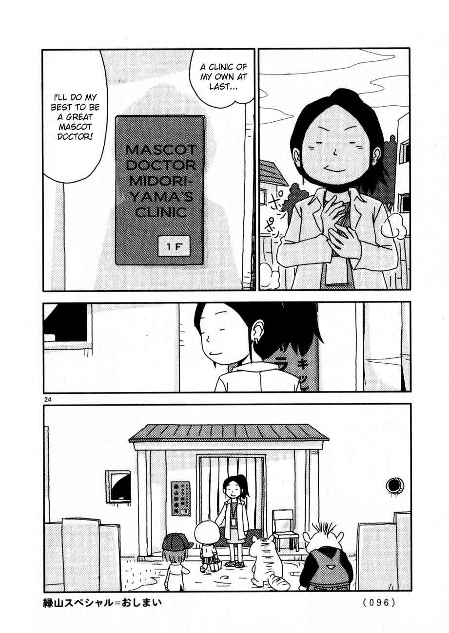Page 24 Chapter 64 Noramimi