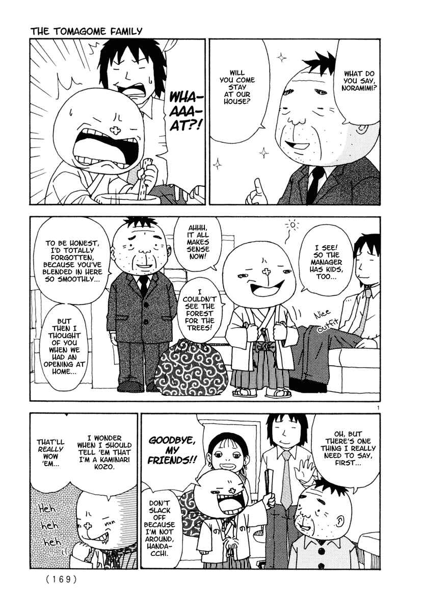 Page 1 Chapter 36 Noramimi