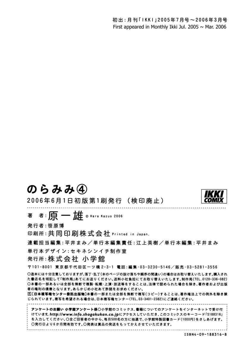Page 22 Chapter 36 Noramimi
