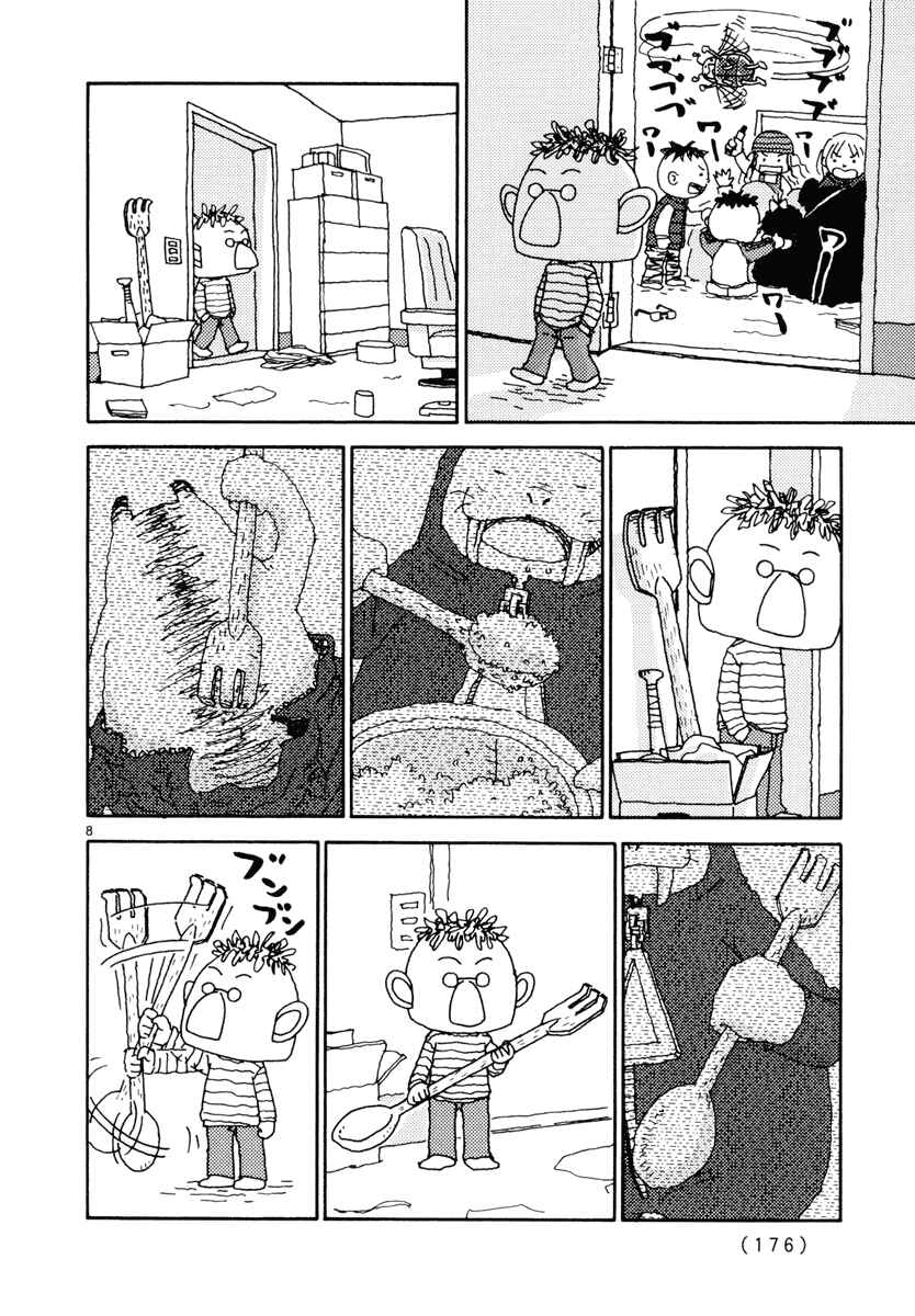 Page 8 Chapter 36 Noramimi