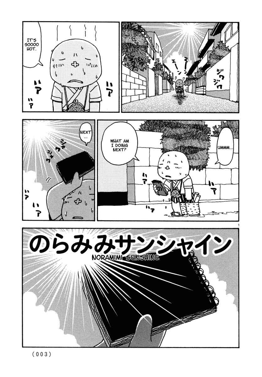 Page 4 Chapter 19 Noramimi