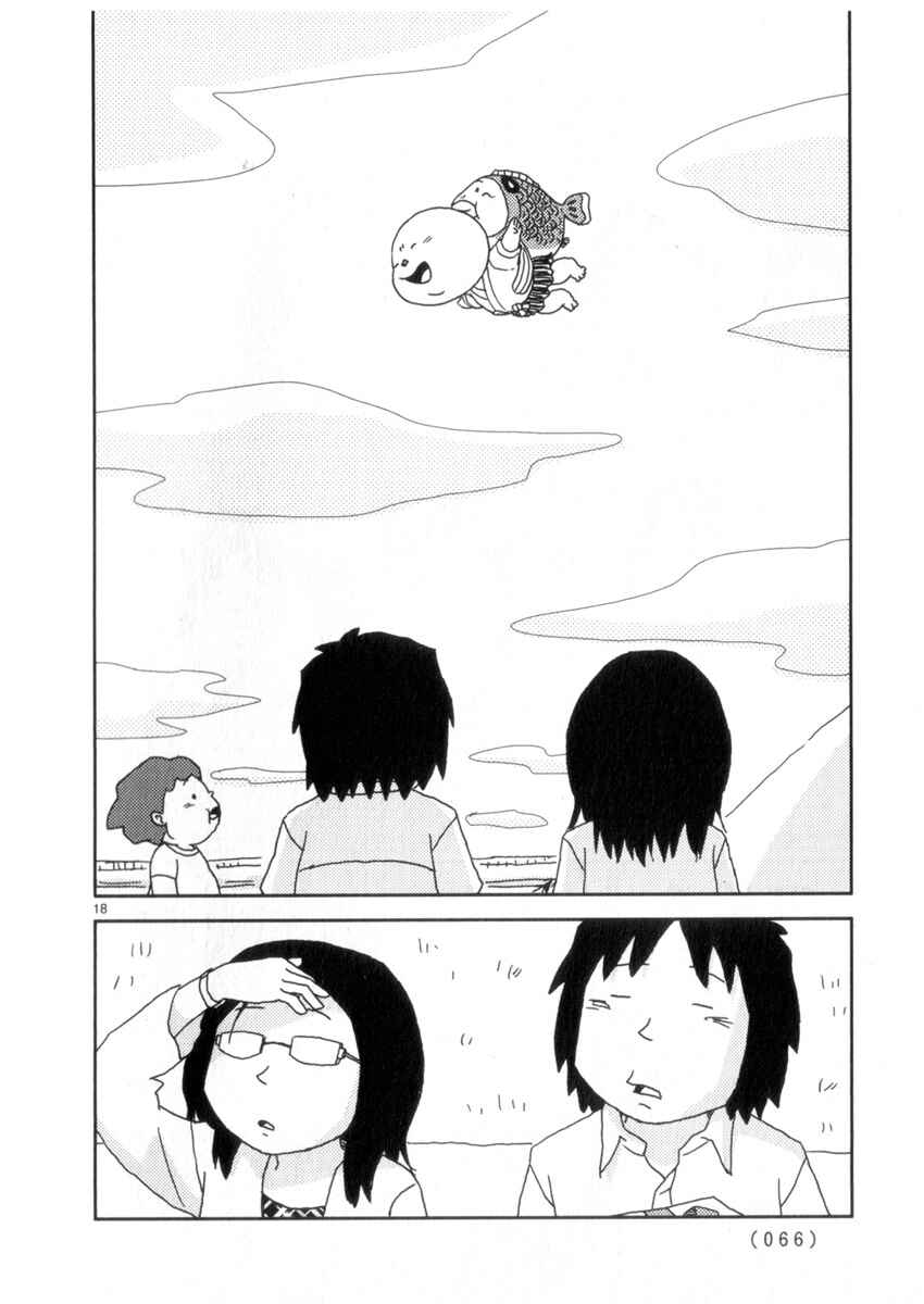 Page 18 Chapter 55 Noramimi