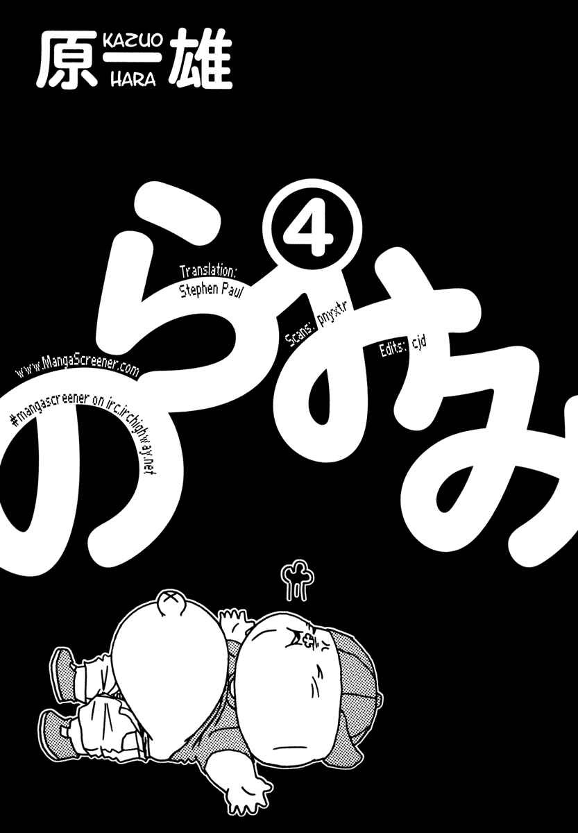Page 2 Chapter 28 Noramimi