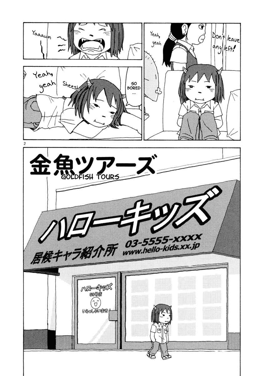 Page 5 Chapter 28 Noramimi