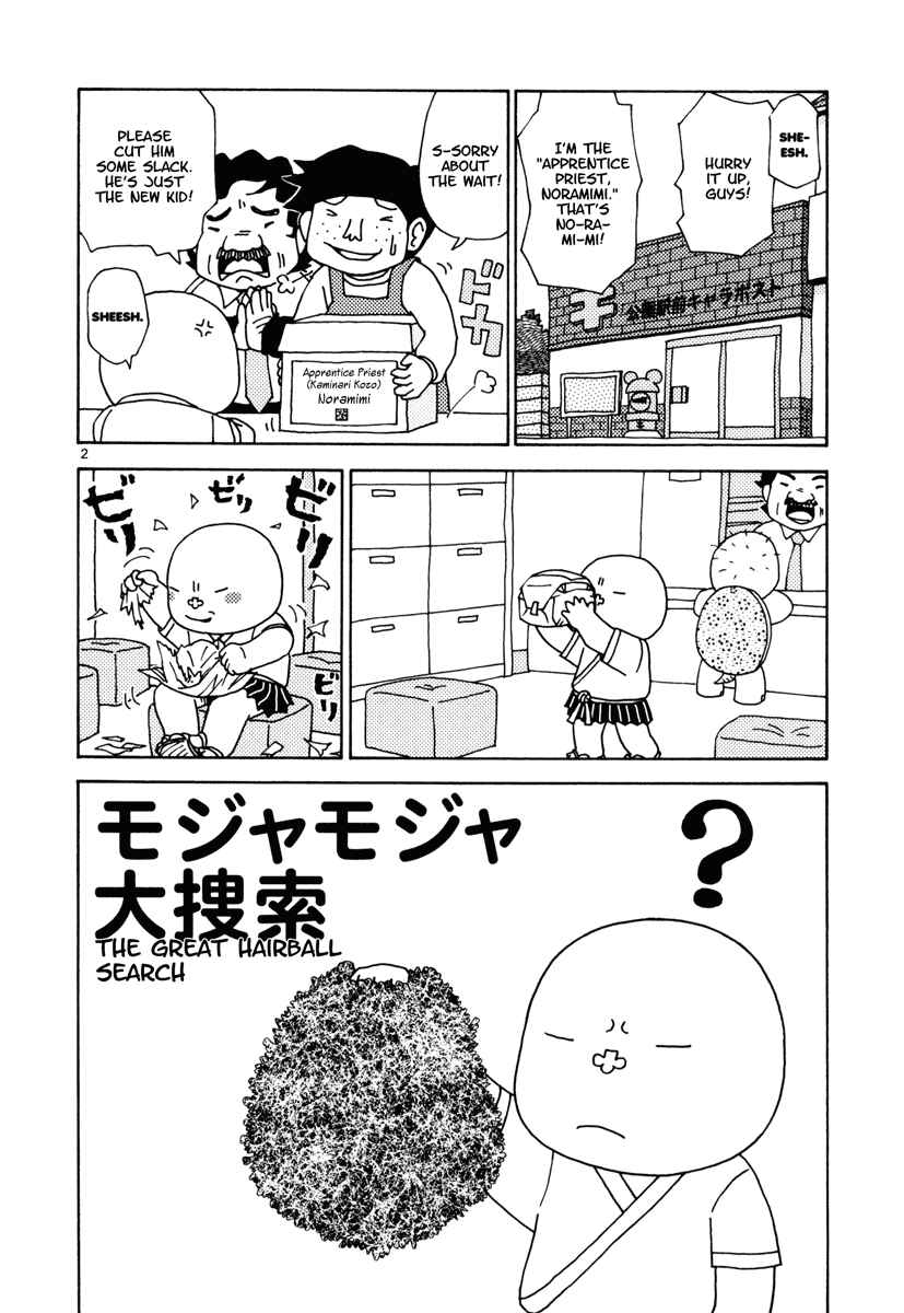 Page 2 Chapter 16 Noramimi