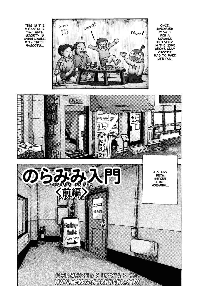 Page 1 Chapter 26 Noramimi