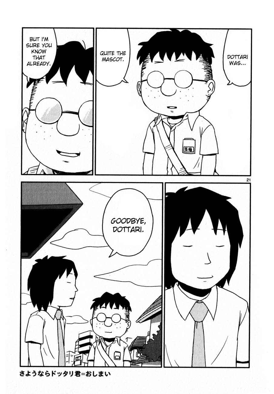 Page 21 Chapter 66 Noramimi