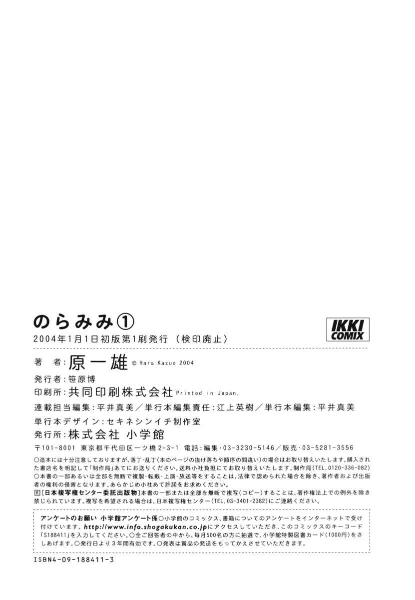 Page 4 Chapter 9.5 Noramimi