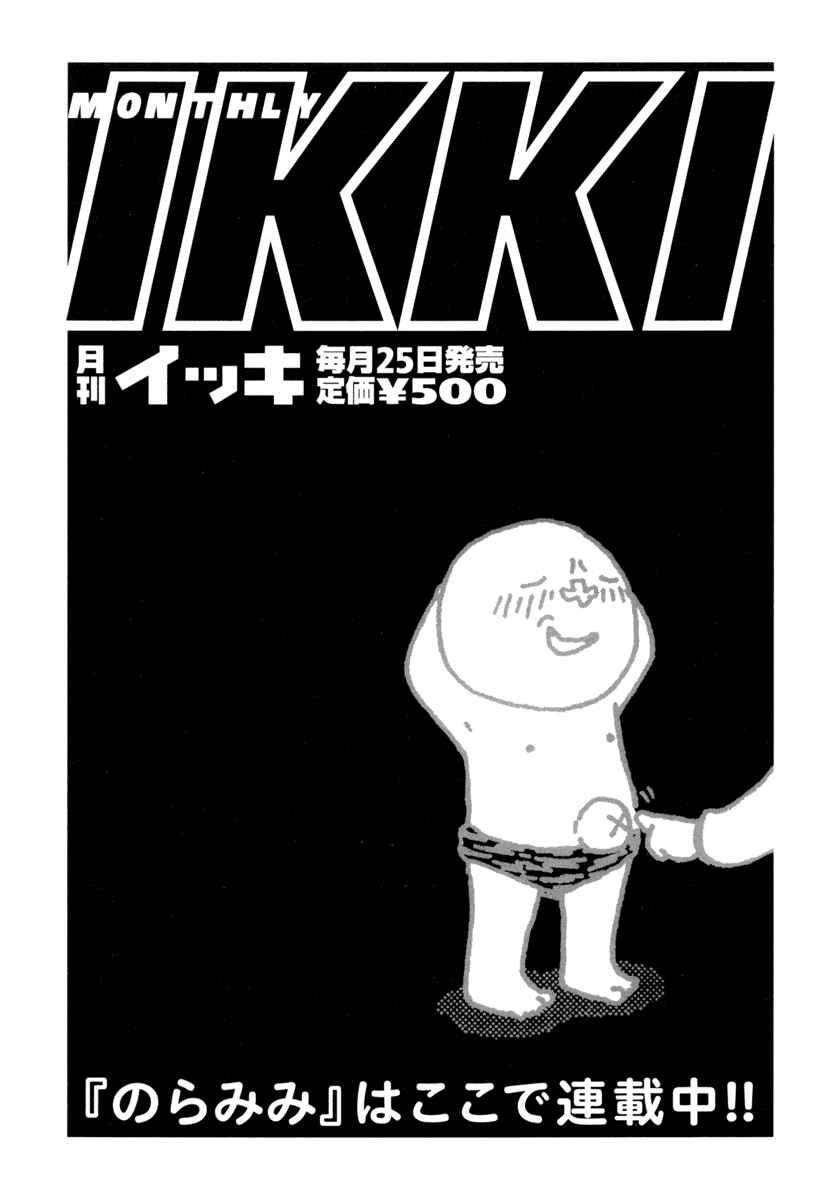 Page 5 Chapter 9.5 Noramimi