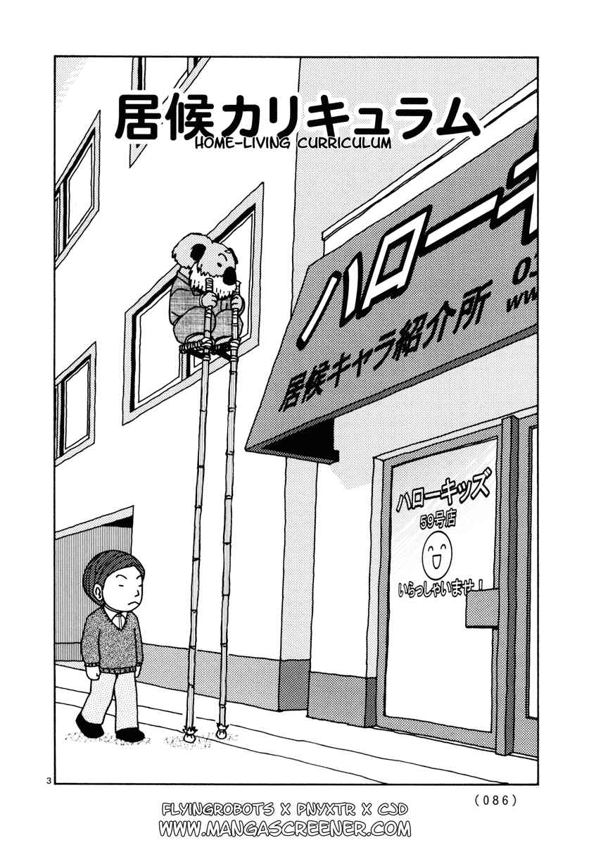Page 3 Chapter 14 Noramimi