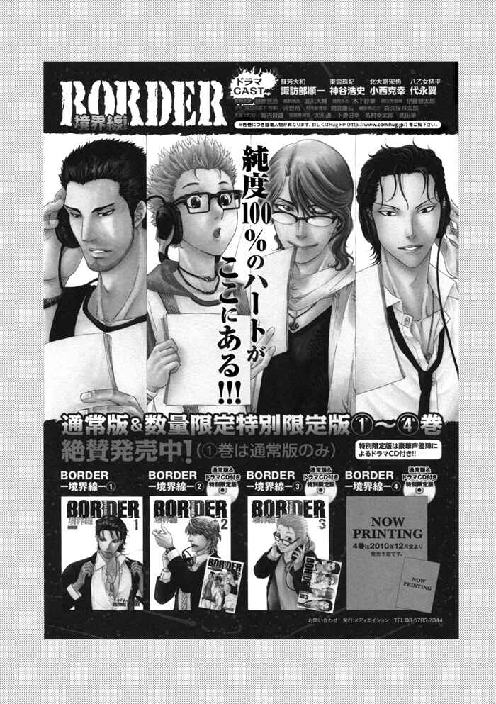 Page 27 Chapter Unknown_8106 Border - Take Out (Doujinshi)